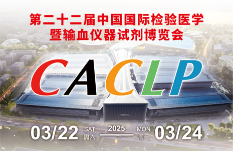 廣州藍(lán)勃誠(chéng)邀您同賞杭城古韻，共赴CACLP盛會(huì)